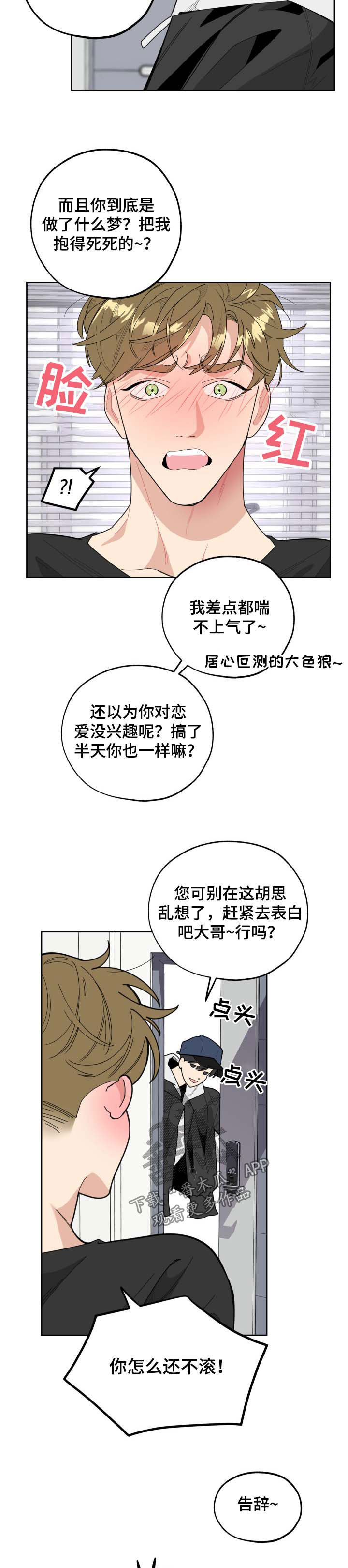 第33章：安慰9