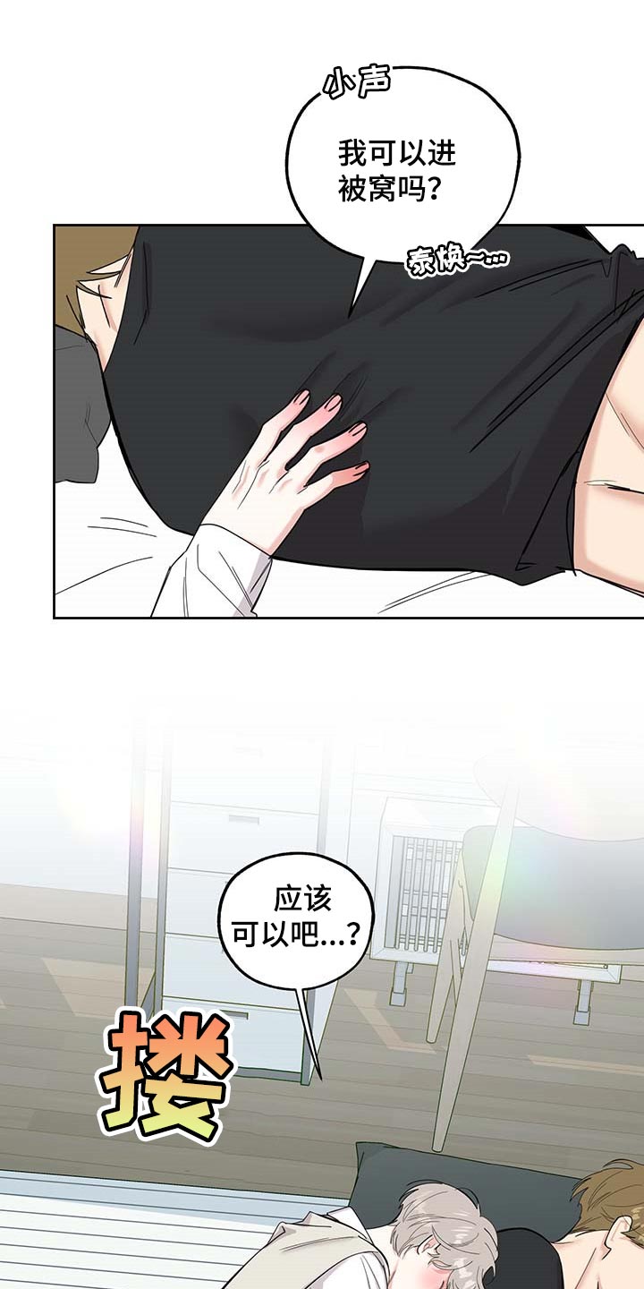 第76章：【第二季】忘记就够了2