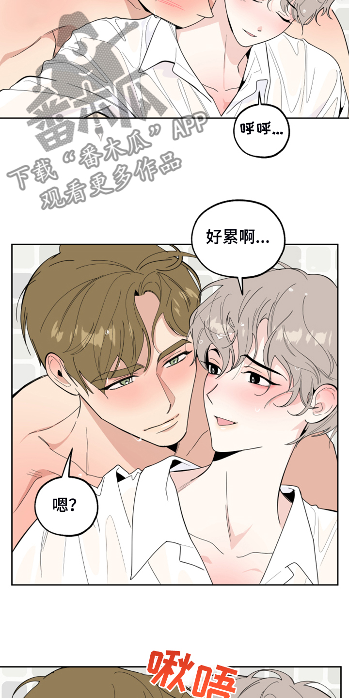 第87章：【第二季】绝对不行13