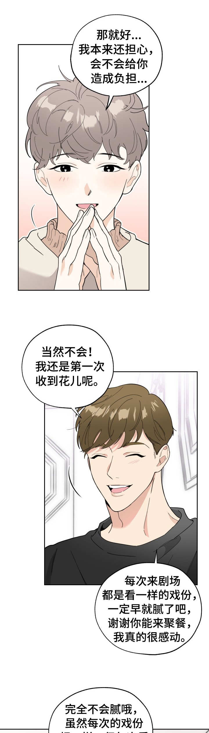 第12章：温馨0