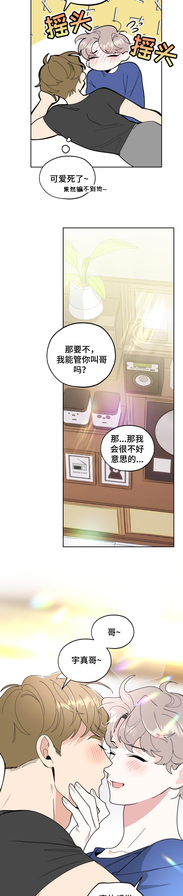 第54章：绝对不会离开我的2