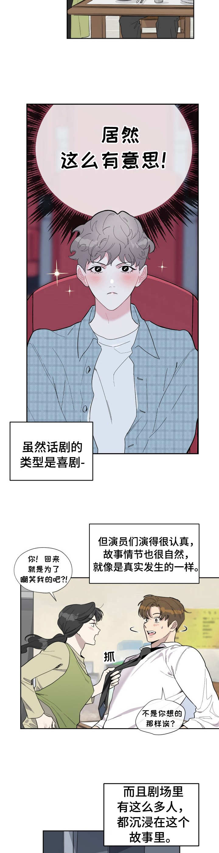 第3章：投入4