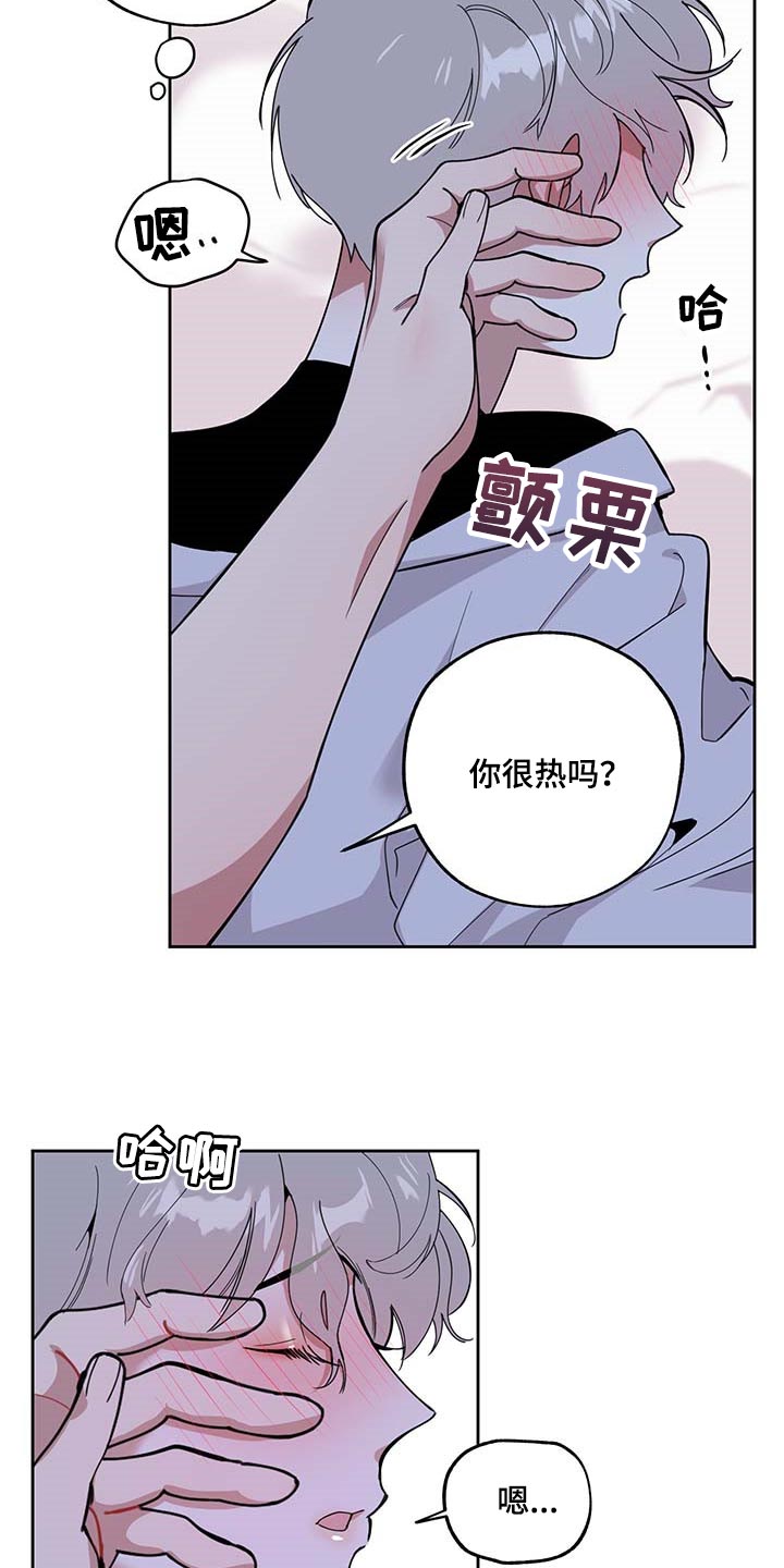 第69章：【第二季】太宝贵了16