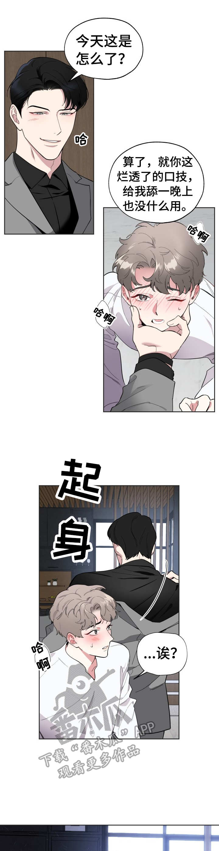 第8章：诚意3
