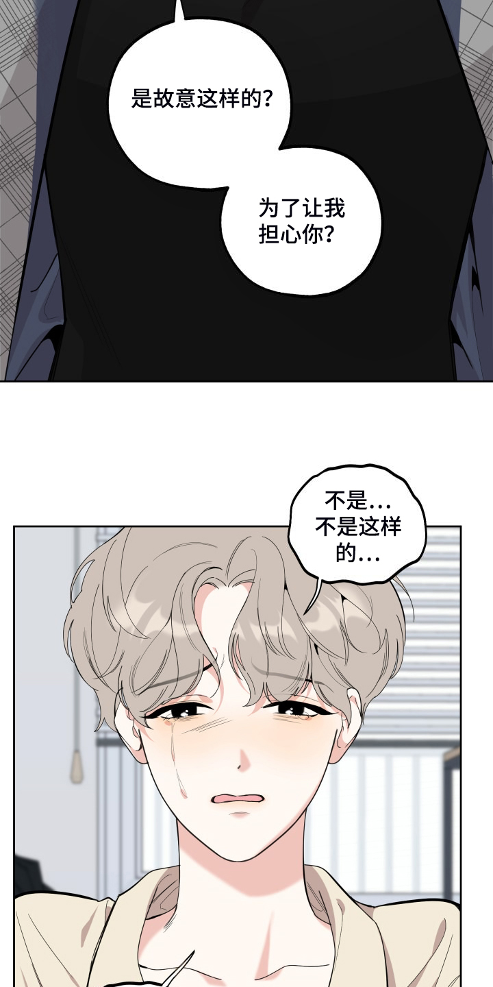 第108章：【第二季】分开一段时间4
