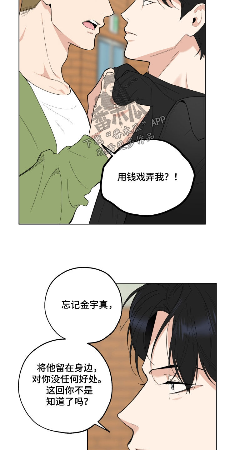 第142章：【第三季】警告16