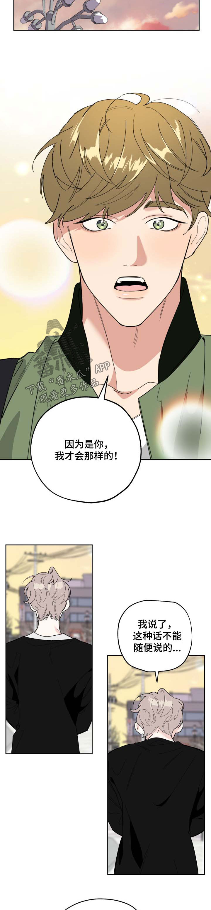 第31章：你去哪了5