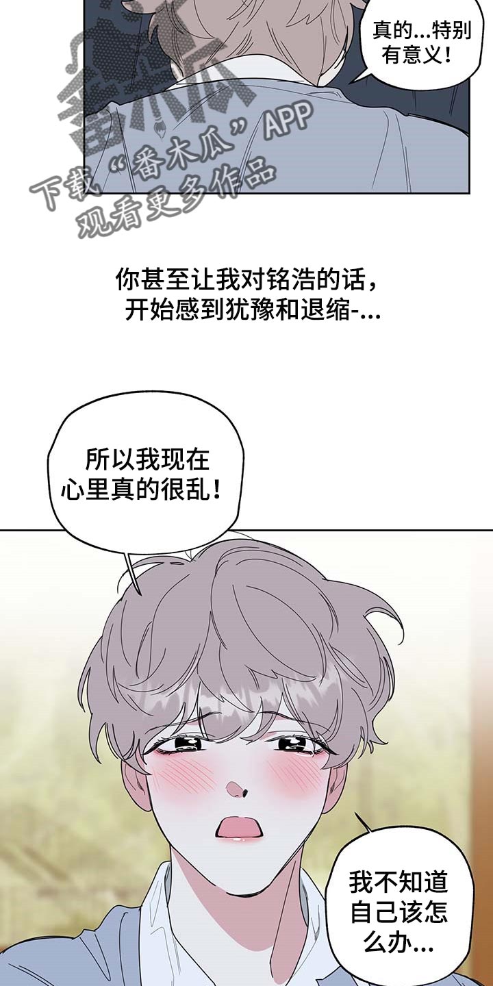 第60章：我也喜欢你（第一季完结）10