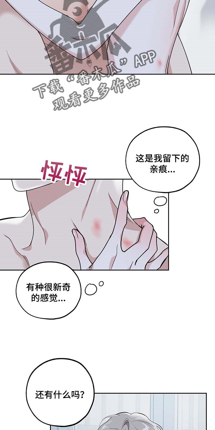 第71章：【第二季】绝不会先离开你12
