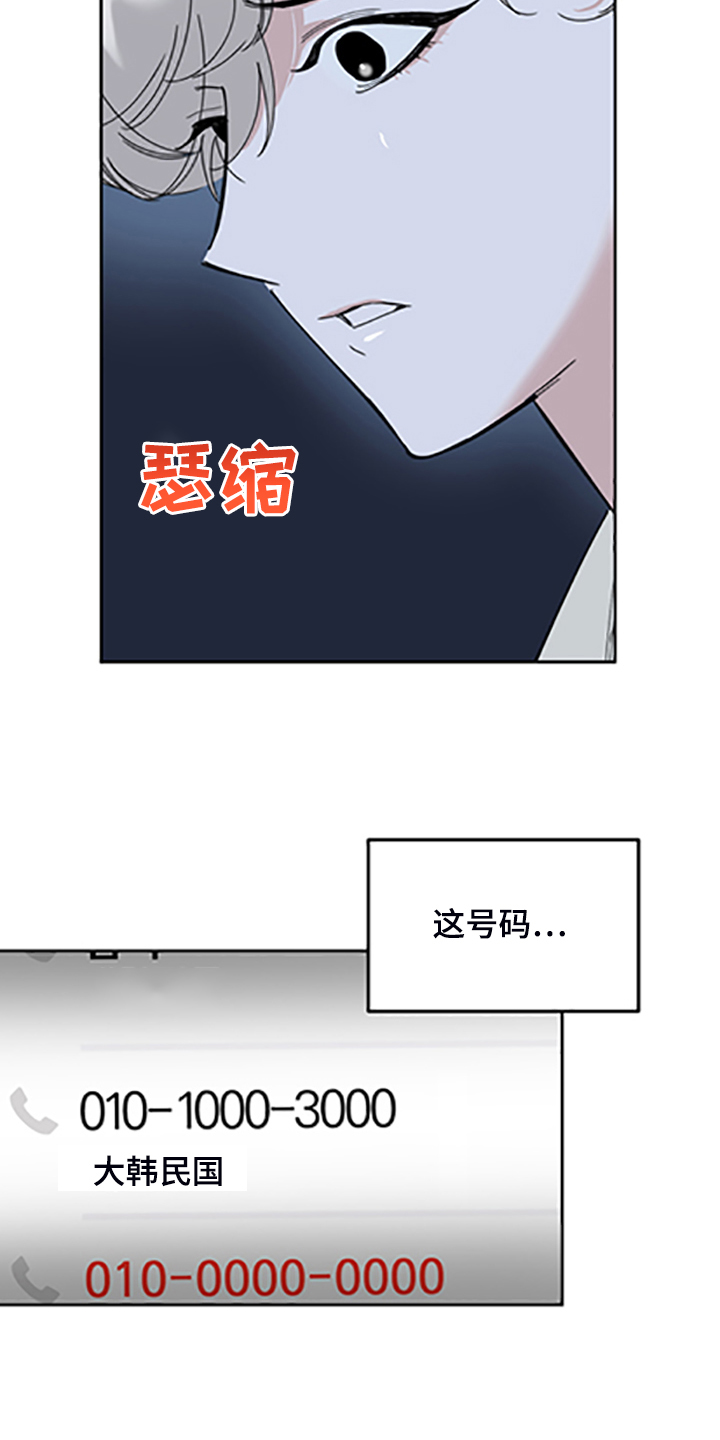 第105章：【第二季】她的名字20