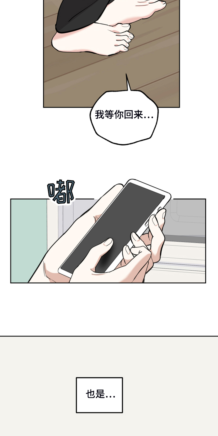 第101章：【第二季】依旧等待5