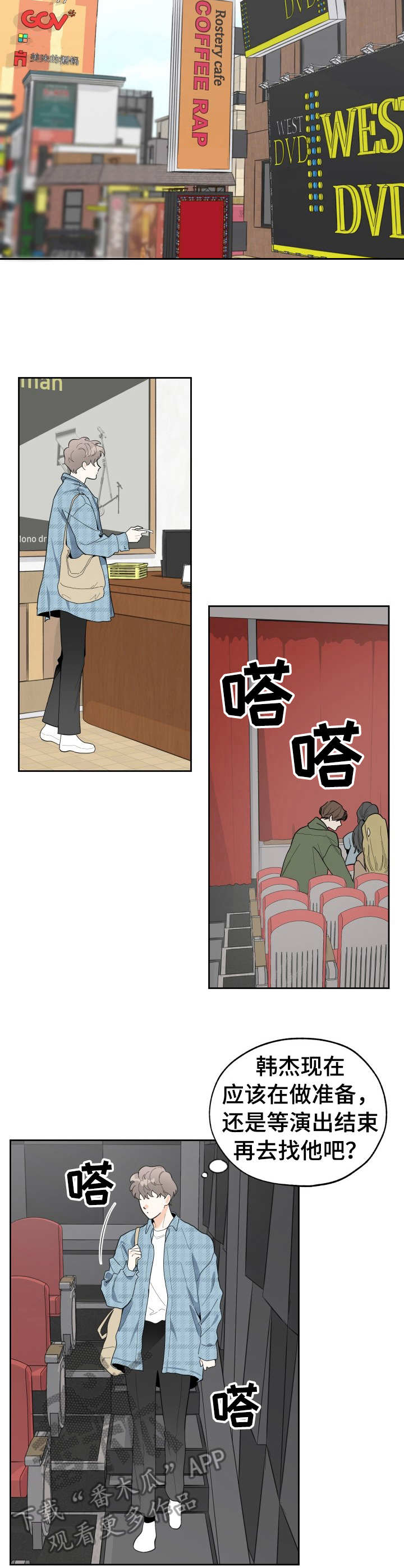 第3章：投入2