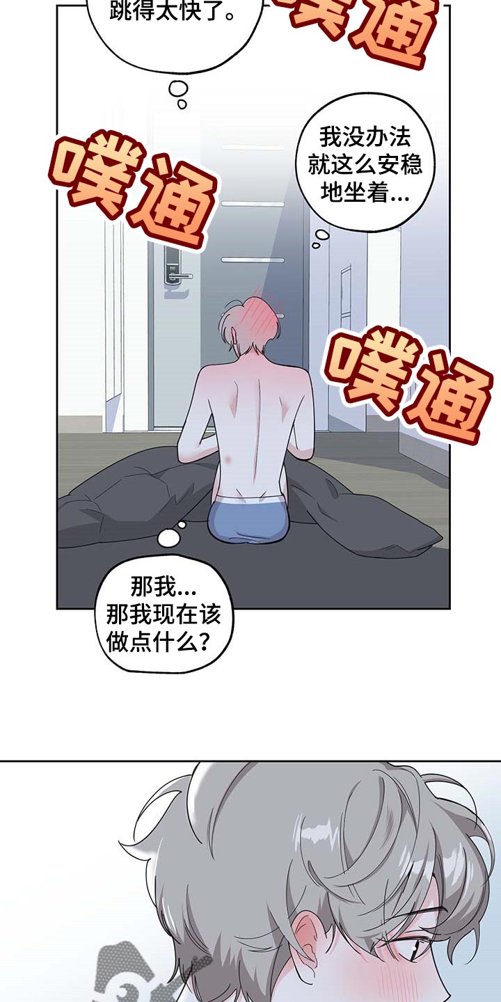 第72章：【第二季】我很幸福9