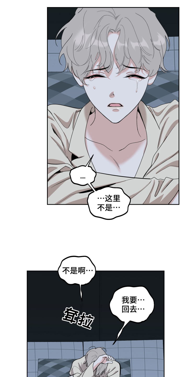 第115章：【第二季】烦躁12