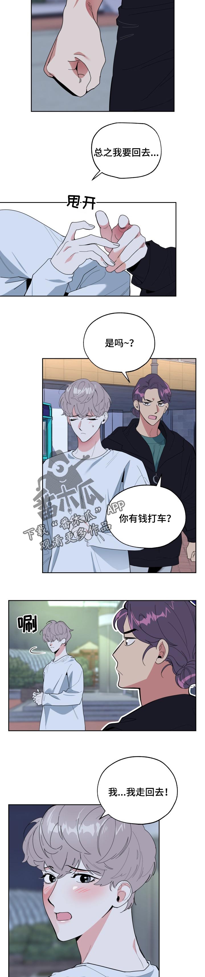 第43章：去处3