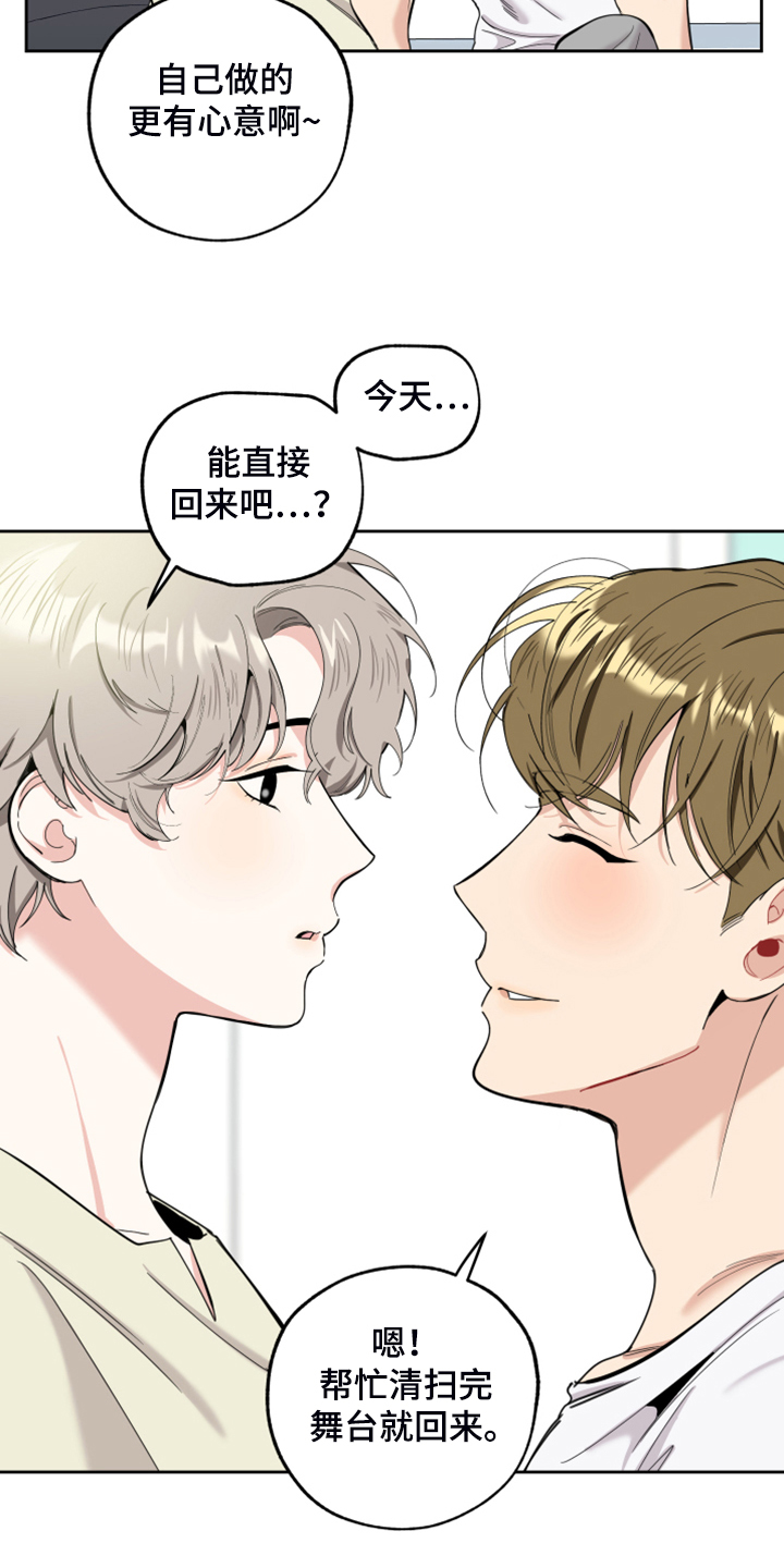 第100章：【第二季】我没关系的27