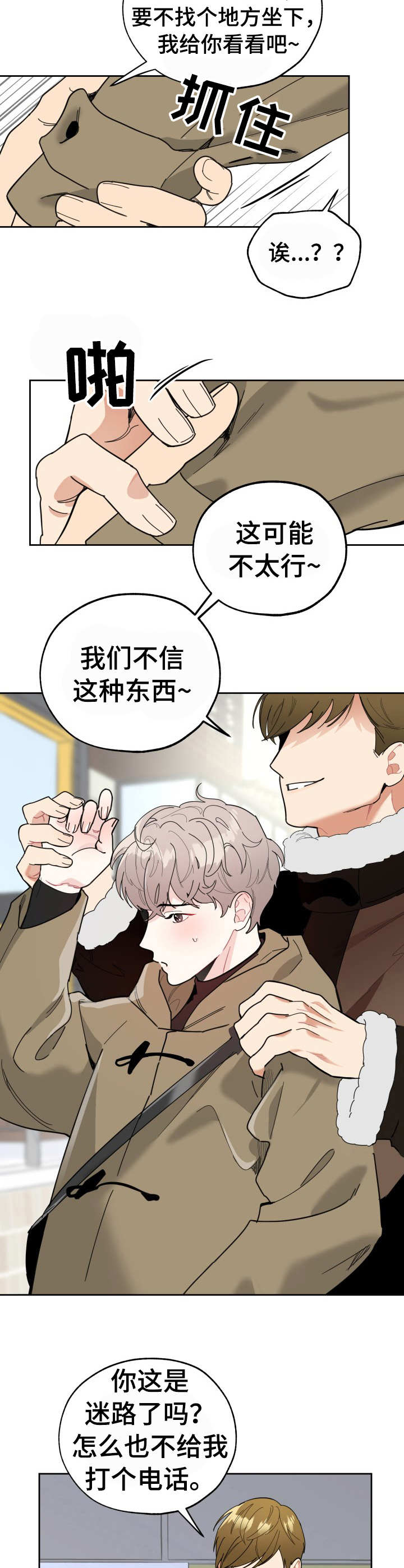 第15章：欣喜10