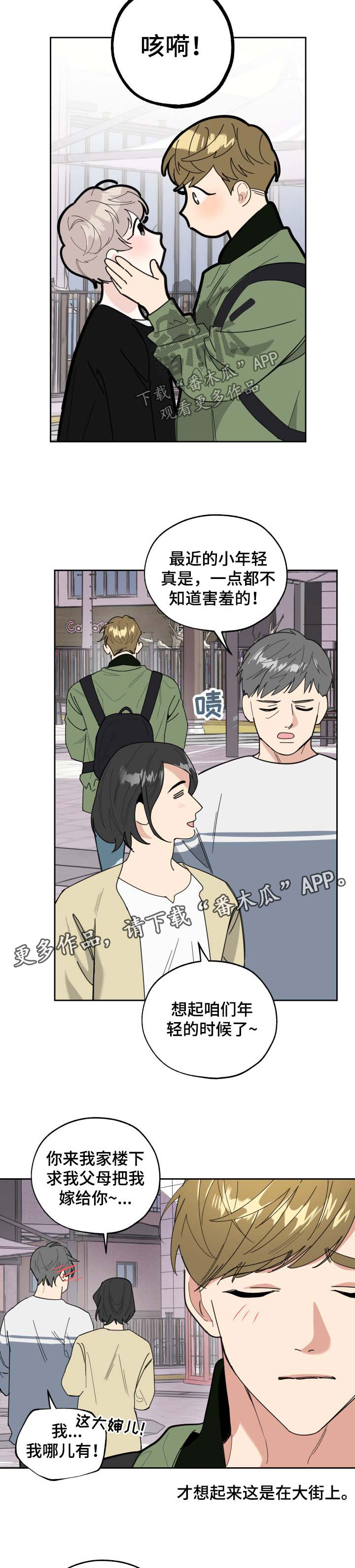 第33章：安慰5