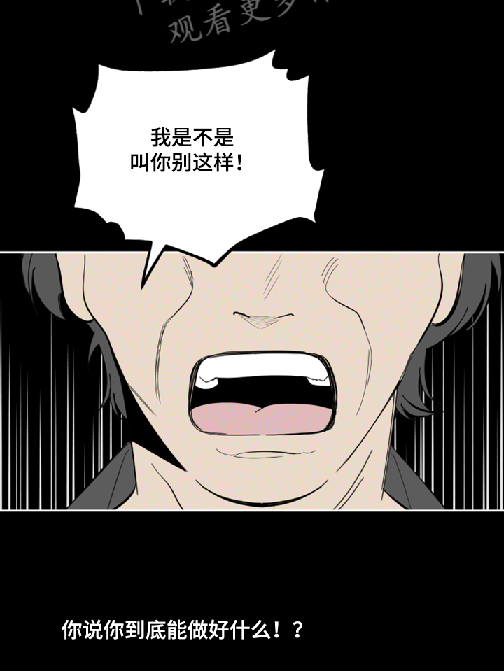 第90章：【第二季】不能反抗16