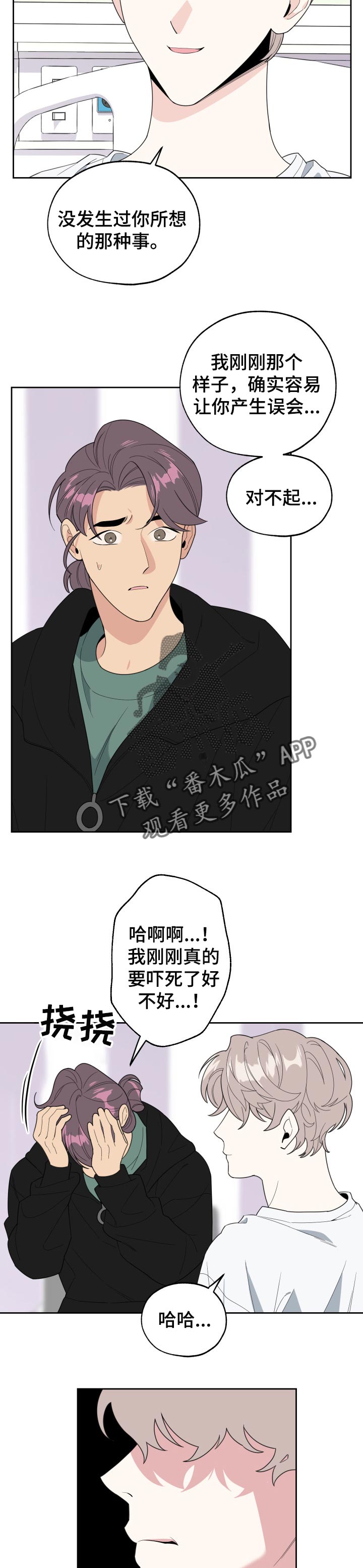 第42章：希望是自己5