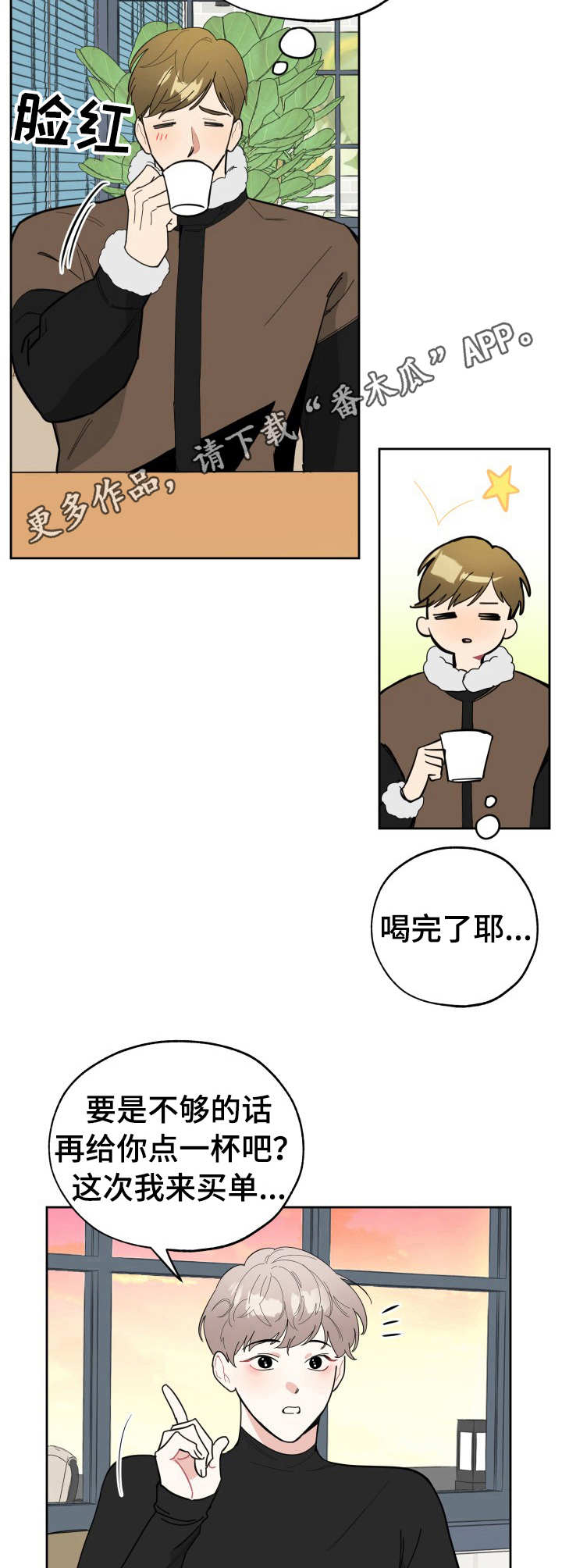 第17章：相互了解9