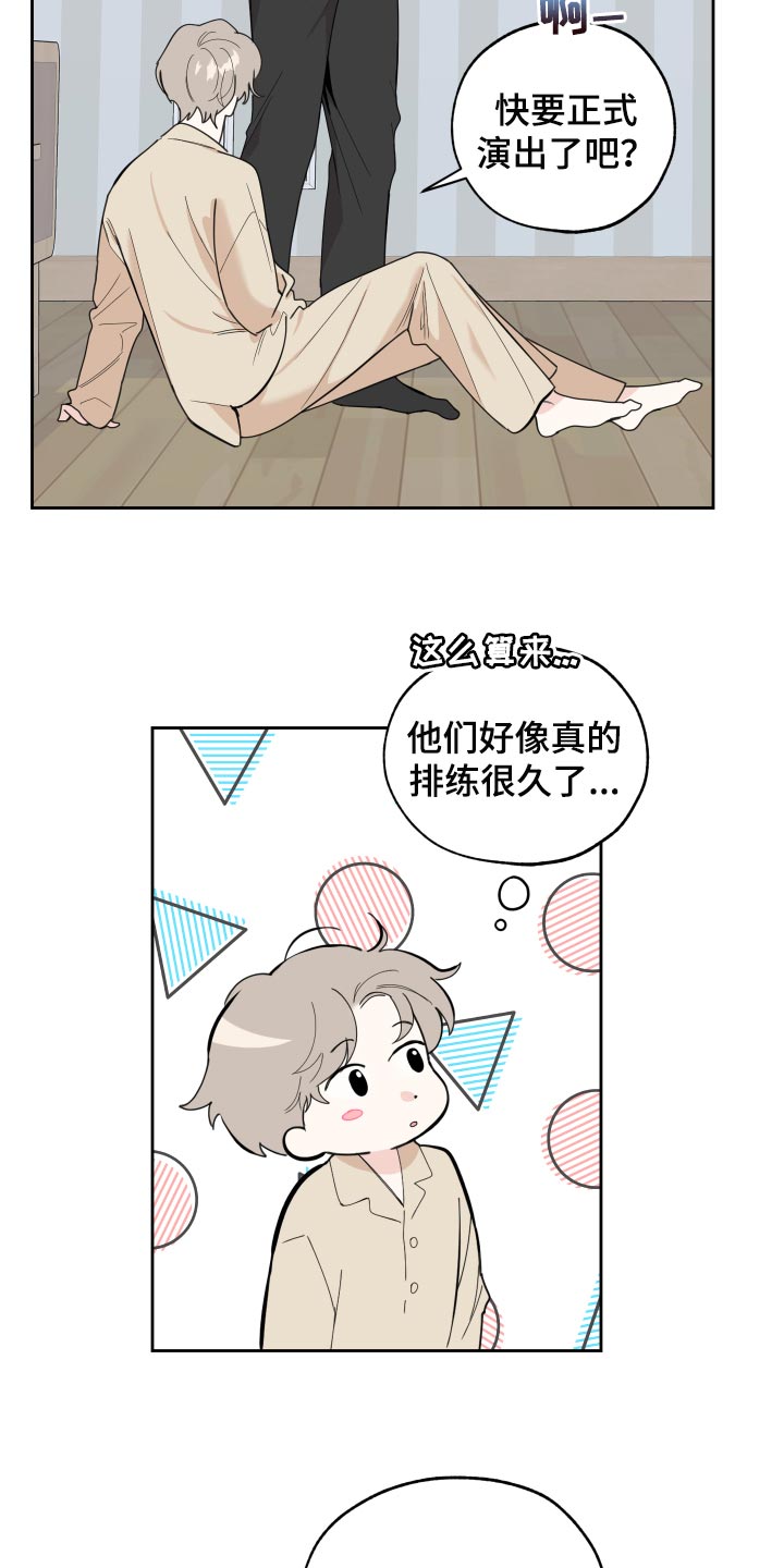 第78章：【第二季】不安8