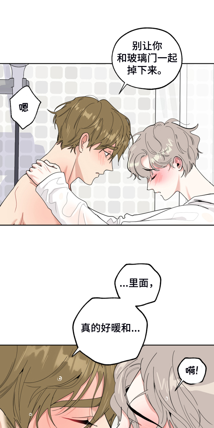 第86章：【第二季】丰富的想象11