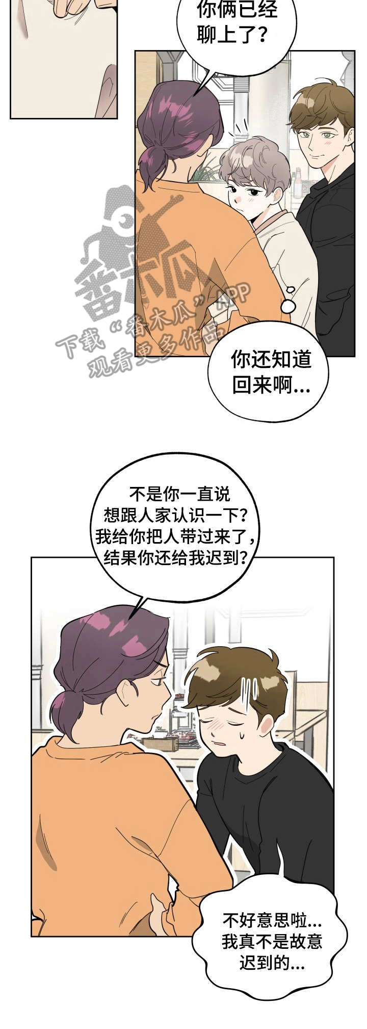 第11章：当面感谢9