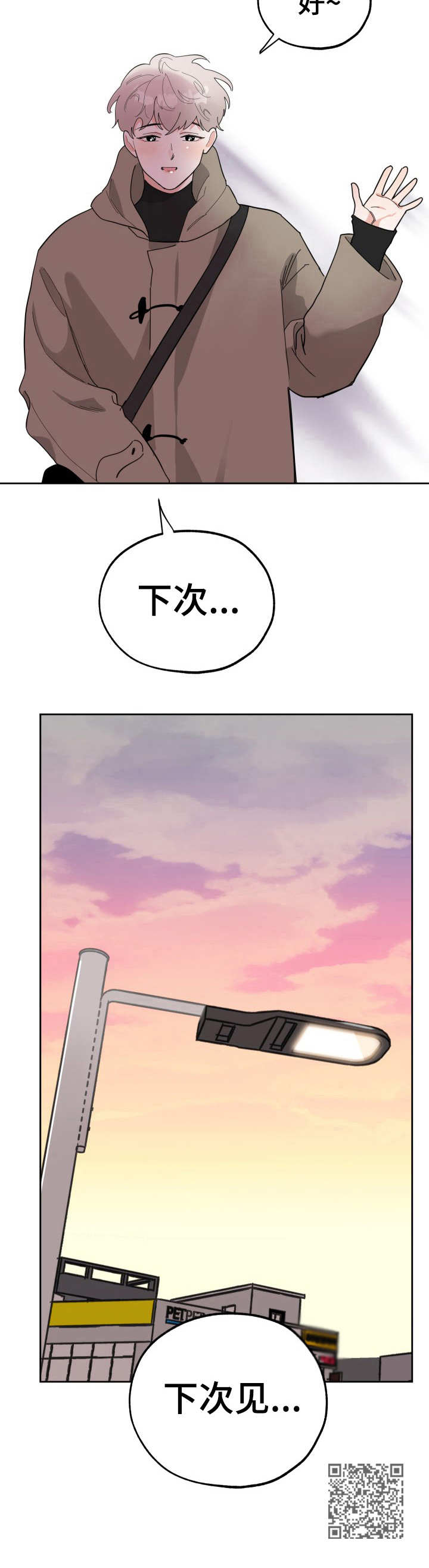 第18章：承诺11
