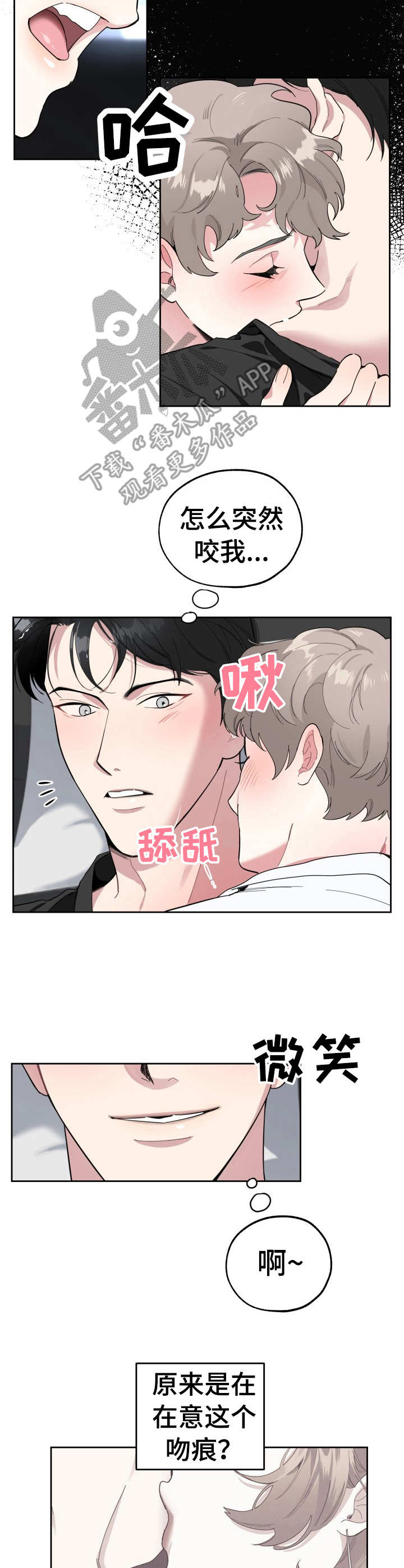 第8章：诚意6
