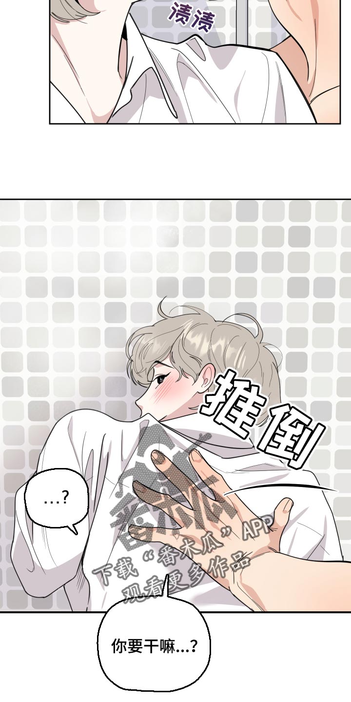 第84章：【第二季】热水澡21