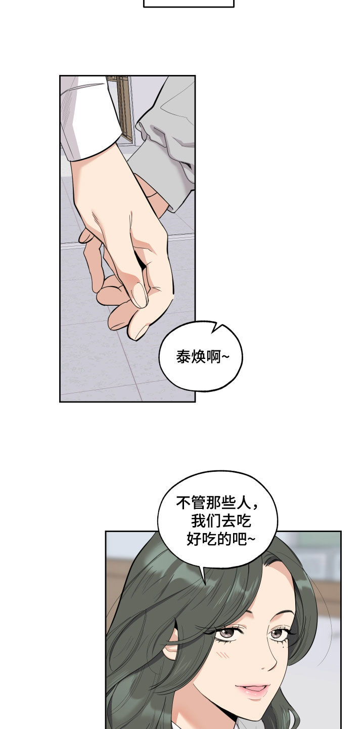 第129章：【第三季】成名14