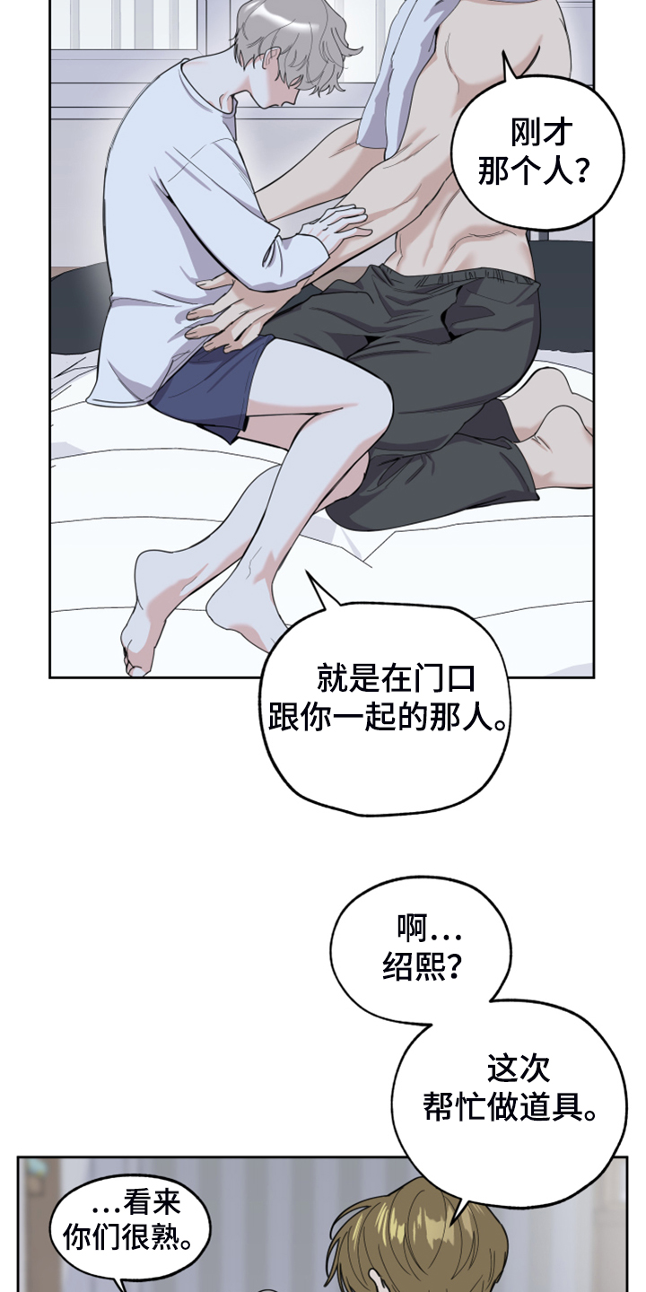 第97章：【第二季】不要乱想了7