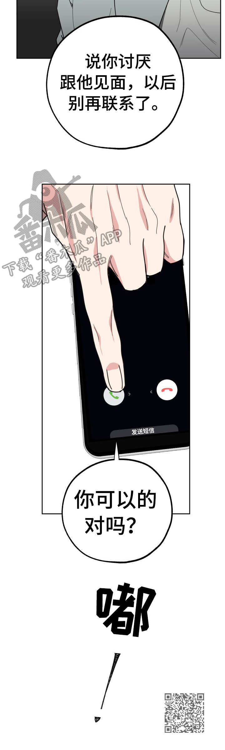 第22章：逼宫13