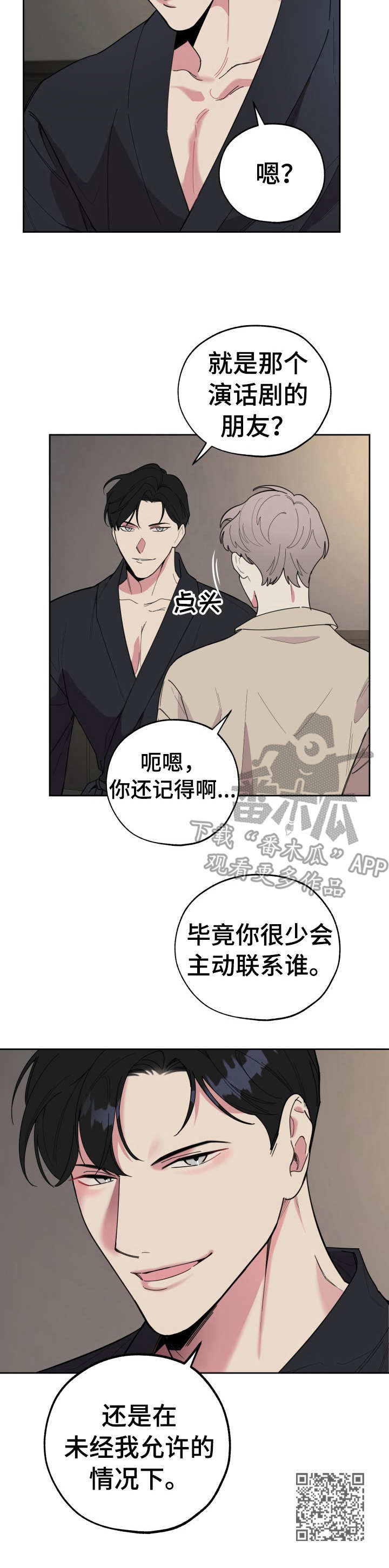 第14章：询问11
