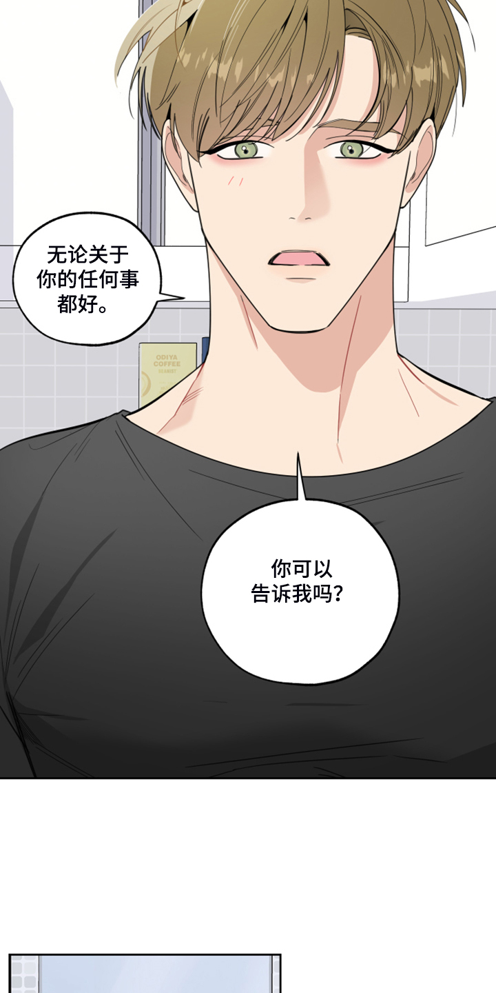 第89章：【第二季】凄惨的过去14