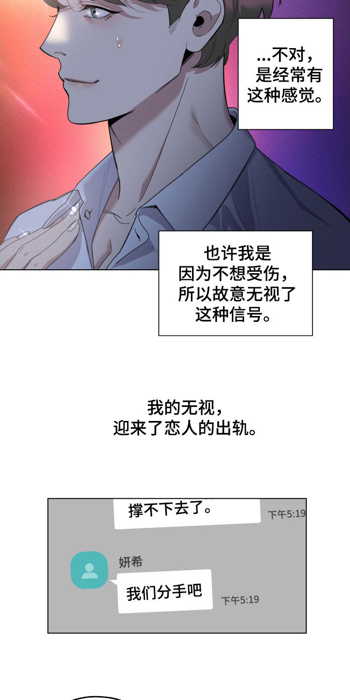 第132章：【第三季】支持者8
