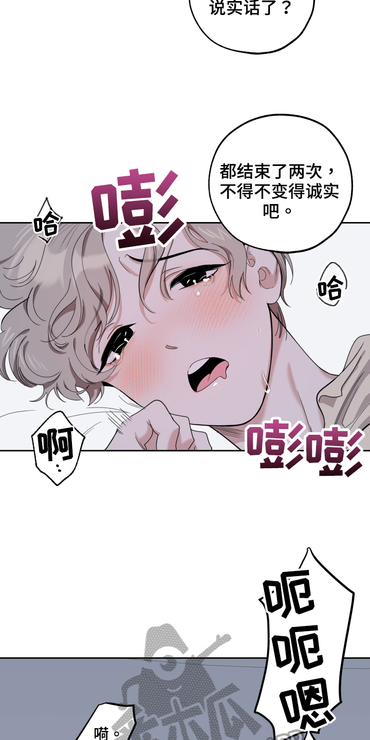 第112章：【第二季】迷茫9