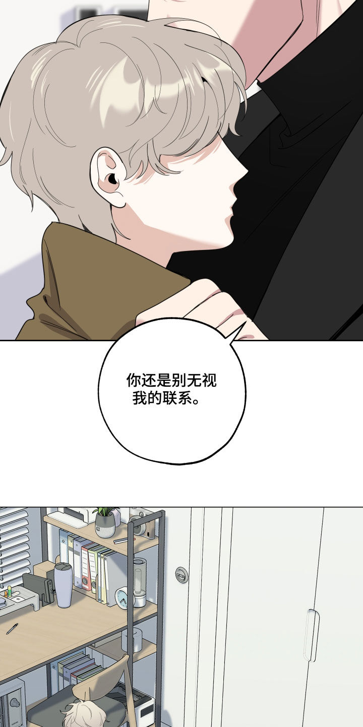 第120章：【第二季】不速之客24
