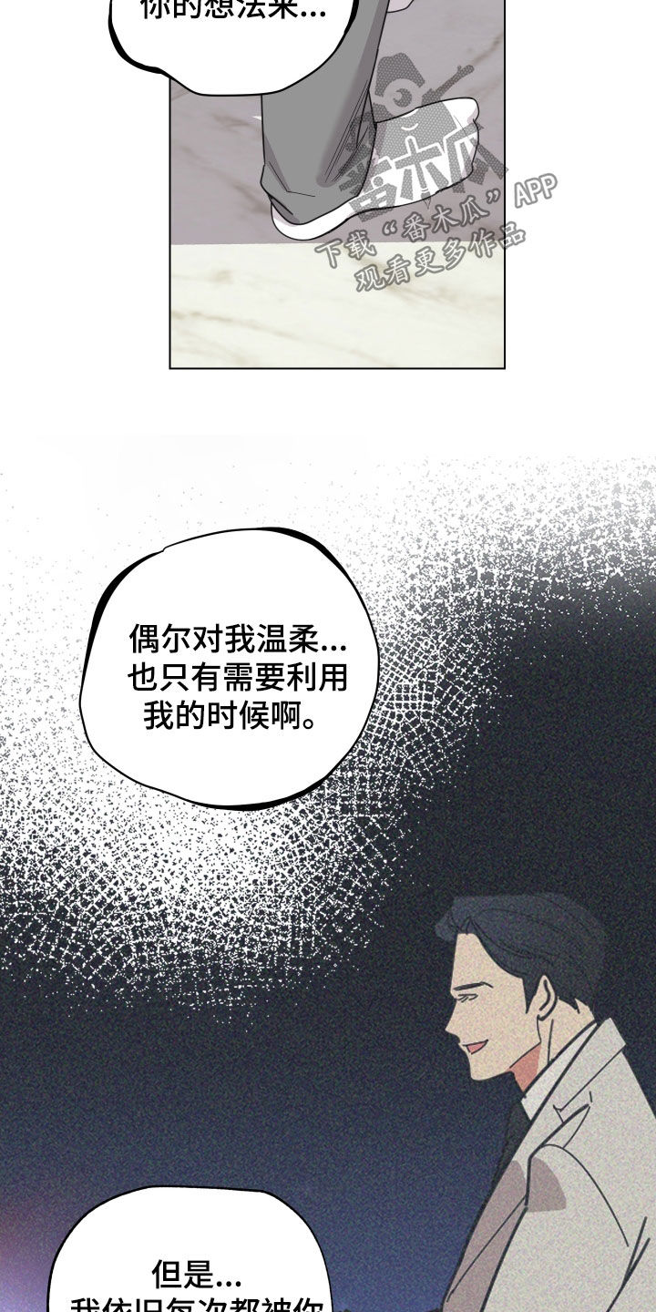 第143章：【第三季】你想清楚10