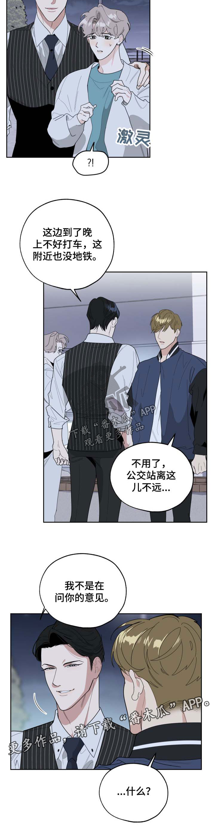 第35章：针锋相对10