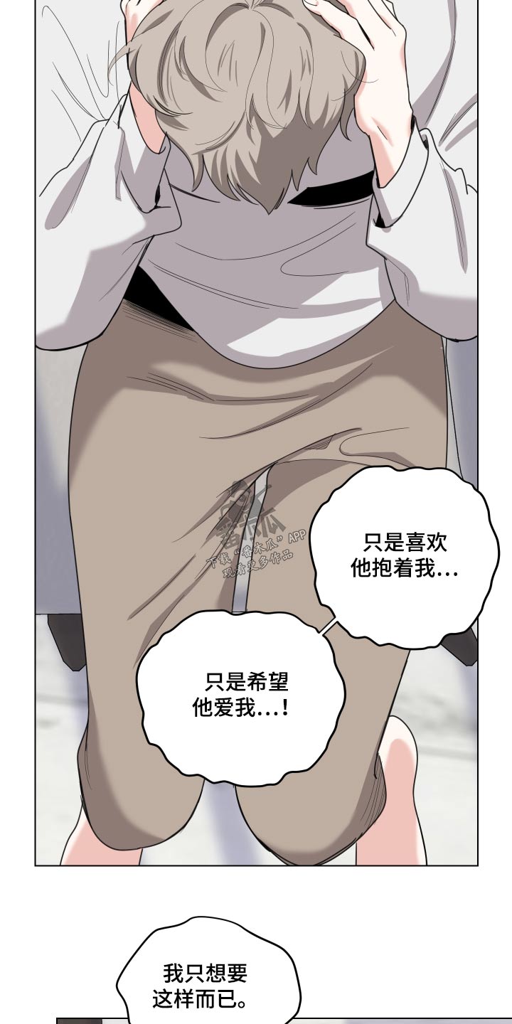 第134章：【第三季】别说了16