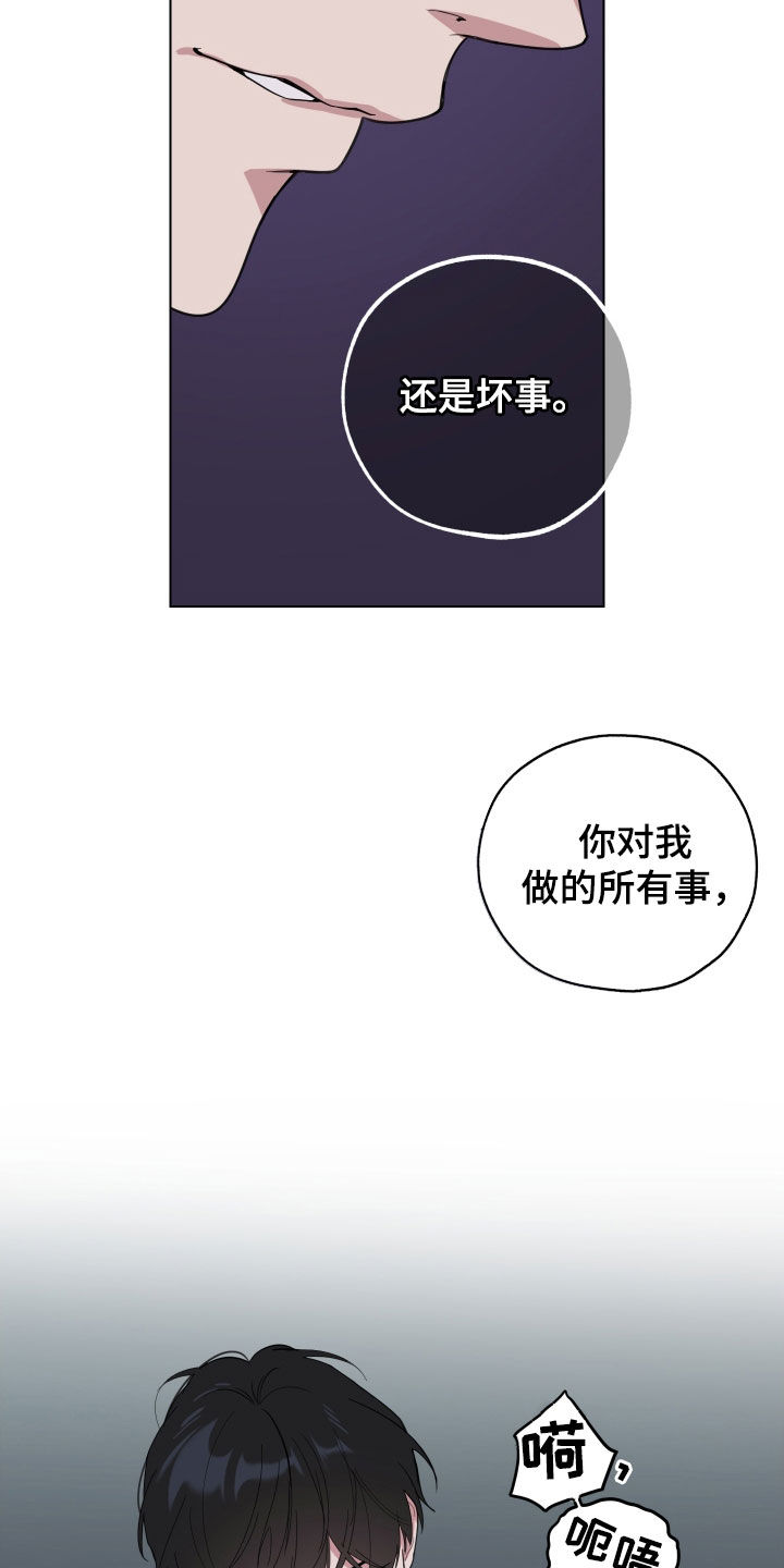 第137章：【第三季】全都记得13