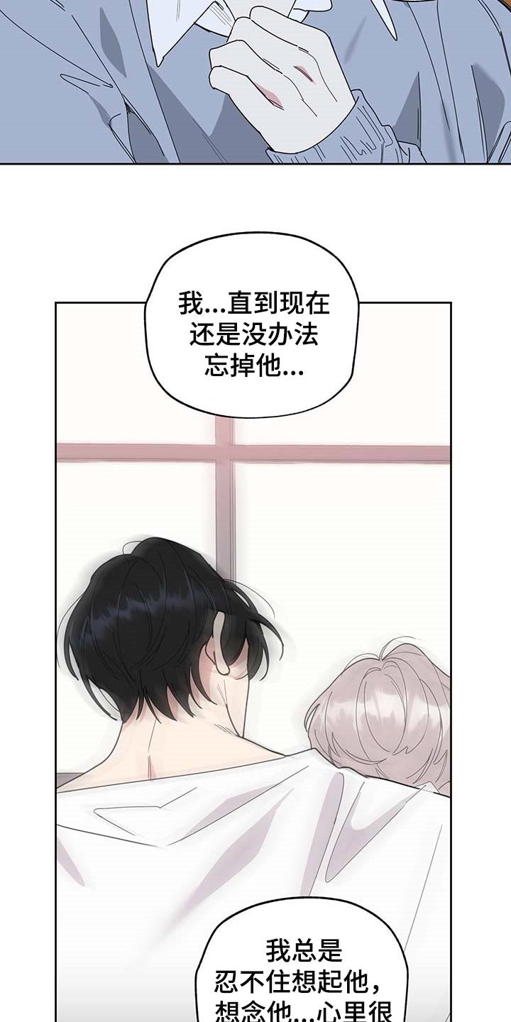 第60章：我也喜欢你（第一季完结）11