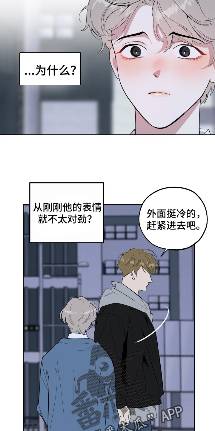 第82章：【第二季】不能太贪心9
