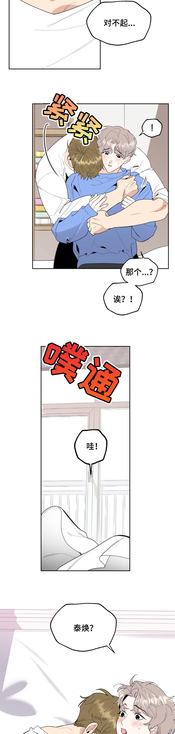 第49章：可以亲你吗4