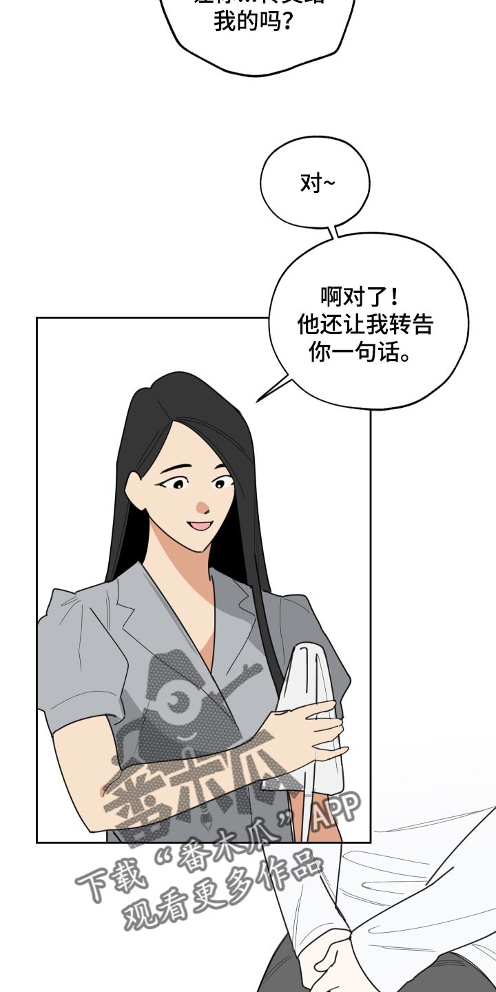 第56章：没有丢下我21