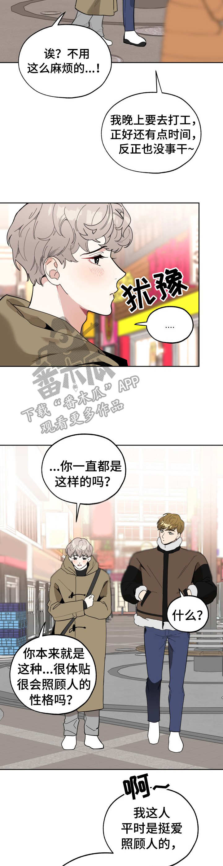 第18章：承诺1