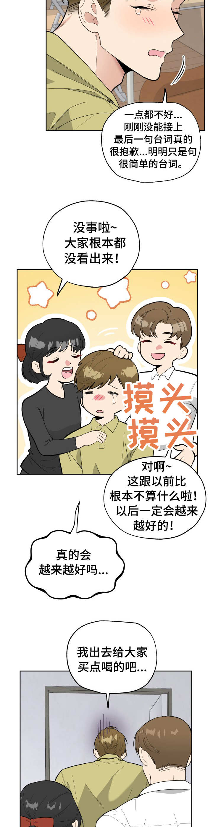 第13章：紧张10