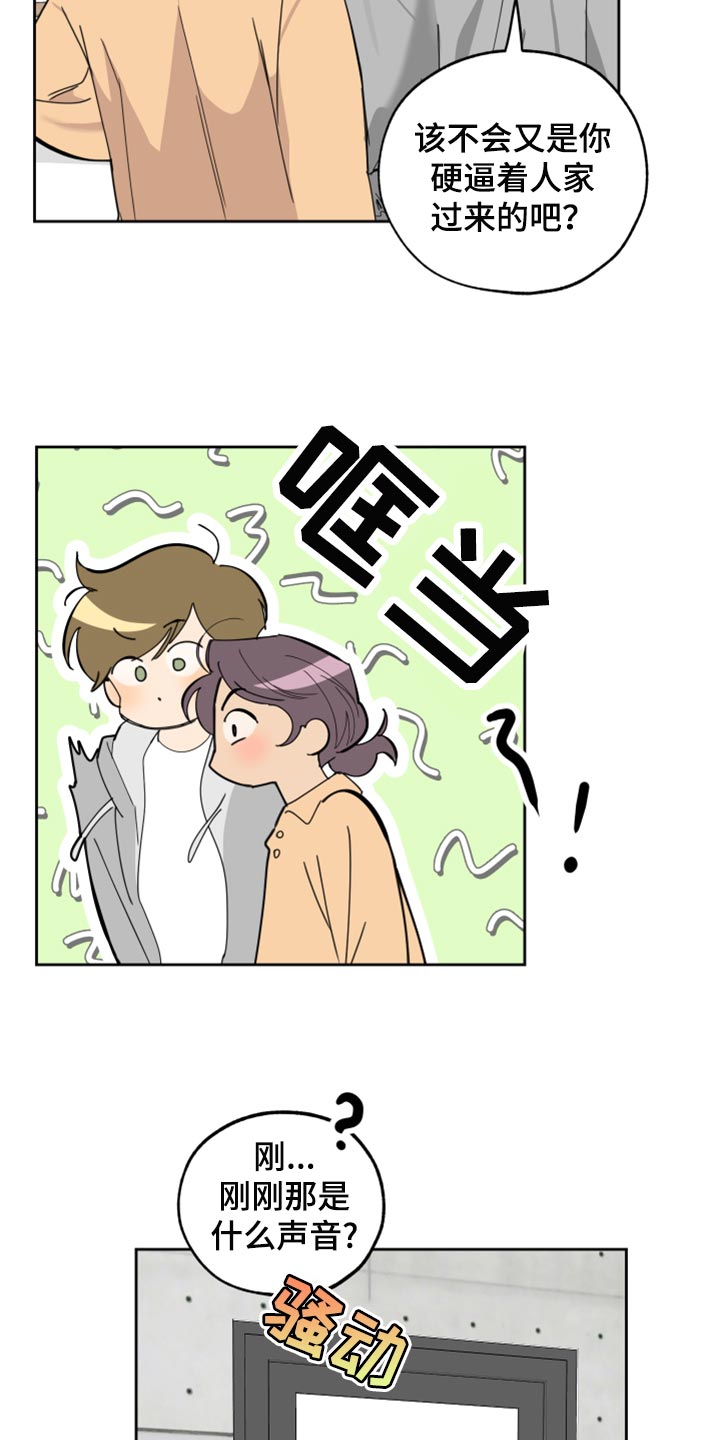 第78章：【第二季】不安26